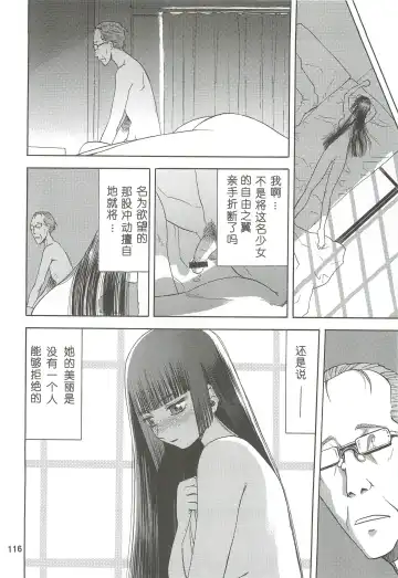 [Tennouji Kitsune] blue snow blue Soushuuhen 2 scene.4 ~ scene.6 Fhentai - Page 116