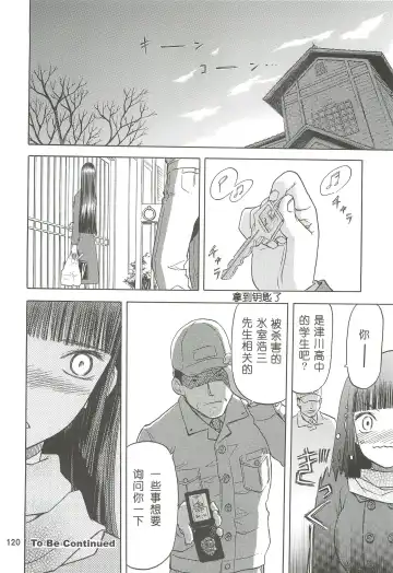 [Tennouji Kitsune] blue snow blue Soushuuhen 2 scene.4 ~ scene.6 Fhentai - Page 120