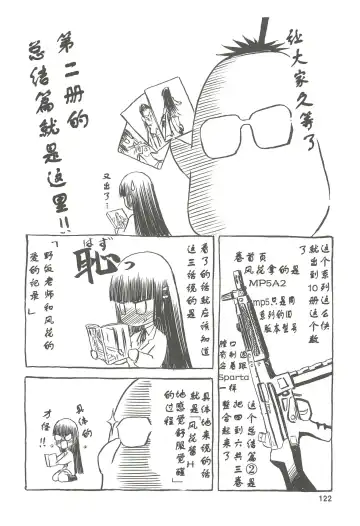 [Tennouji Kitsune] blue snow blue Soushuuhen 2 scene.4 ~ scene.6 Fhentai - Page 122