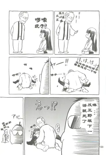 [Tennouji Kitsune] blue snow blue Soushuuhen 2 scene.4 ~ scene.6 Fhentai - Page 123