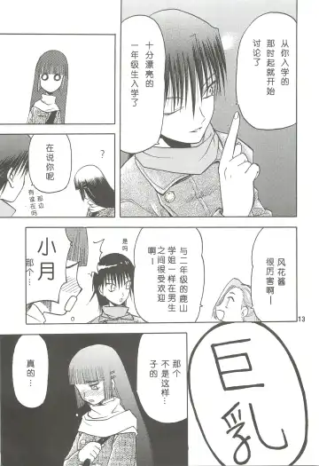 [Tennouji Kitsune] blue snow blue Soushuuhen 2 scene.4 ~ scene.6 Fhentai - Page 13