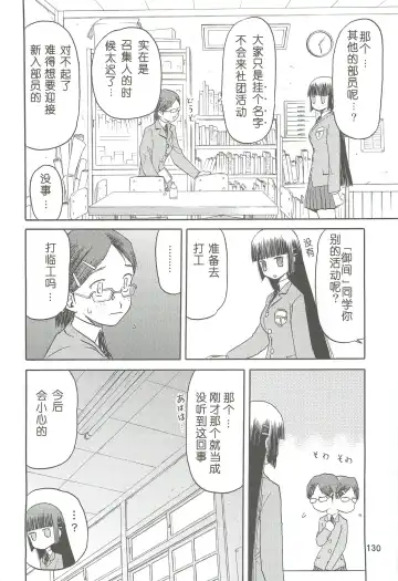 [Tennouji Kitsune] blue snow blue Soushuuhen 2 scene.4 ~ scene.6 Fhentai - Page 130