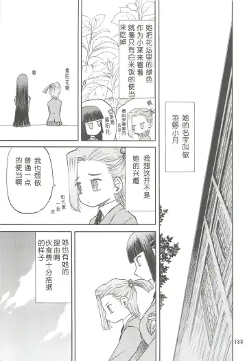 [Tennouji Kitsune] blue snow blue Soushuuhen 2 scene.4 ~ scene.6 Fhentai - Page 133