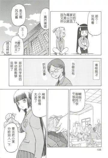 [Tennouji Kitsune] blue snow blue Soushuuhen 2 scene.4 ~ scene.6 Fhentai - Page 135