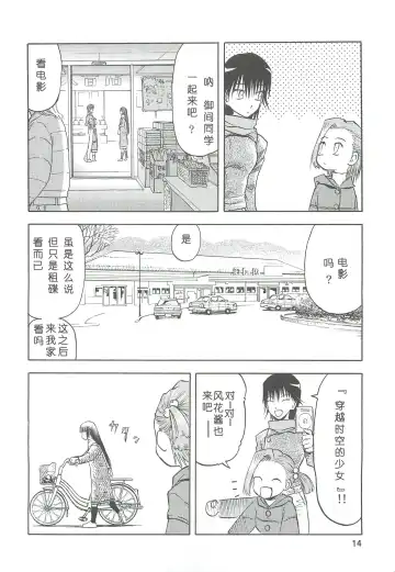 [Tennouji Kitsune] blue snow blue Soushuuhen 2 scene.4 ~ scene.6 Fhentai - Page 14