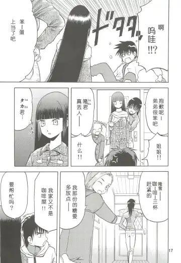 [Tennouji Kitsune] blue snow blue Soushuuhen 2 scene.4 ~ scene.6 Fhentai - Page 17