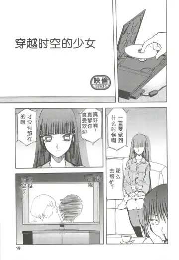 [Tennouji Kitsune] blue snow blue Soushuuhen 2 scene.4 ~ scene.6 Fhentai - Page 19