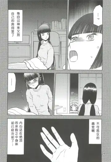 [Tennouji Kitsune] blue snow blue Soushuuhen 2 scene.4 ~ scene.6 Fhentai - Page 24