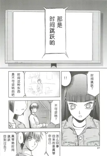 [Tennouji Kitsune] blue snow blue Soushuuhen 2 scene.4 ~ scene.6 Fhentai - Page 27