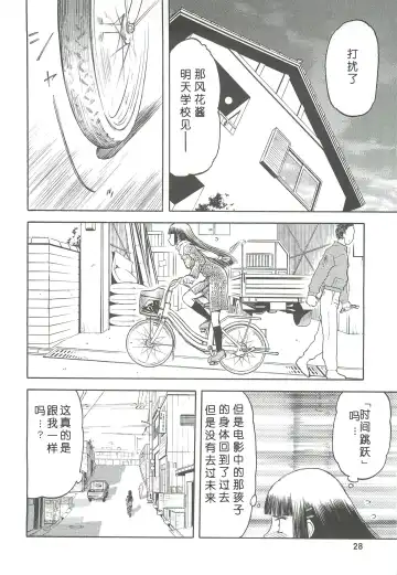 [Tennouji Kitsune] blue snow blue Soushuuhen 2 scene.4 ~ scene.6 Fhentai - Page 28