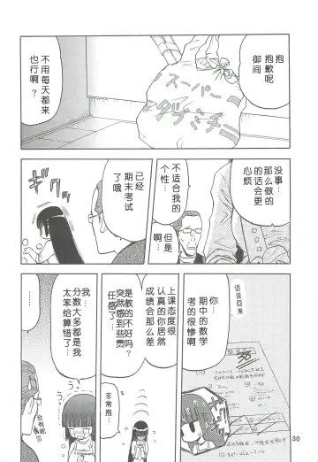 [Tennouji Kitsune] blue snow blue Soushuuhen 2 scene.4 ~ scene.6 Fhentai - Page 30