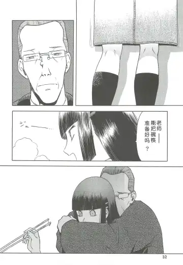 [Tennouji Kitsune] blue snow blue Soushuuhen 2 scene.4 ~ scene.6 Fhentai - Page 32