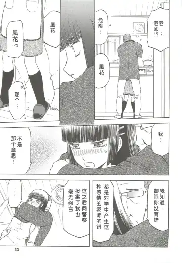 [Tennouji Kitsune] blue snow blue Soushuuhen 2 scene.4 ~ scene.6 Fhentai - Page 33