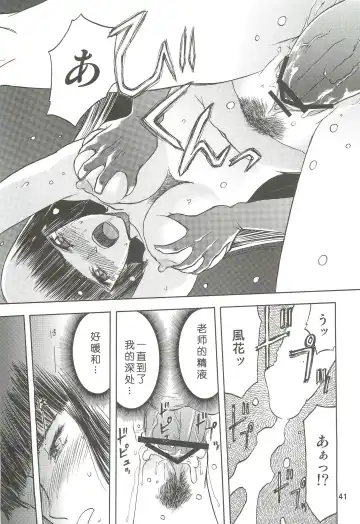 [Tennouji Kitsune] blue snow blue Soushuuhen 2 scene.4 ~ scene.6 Fhentai - Page 41