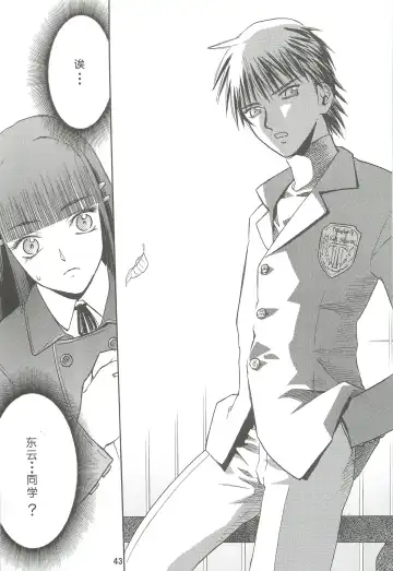 [Tennouji Kitsune] blue snow blue Soushuuhen 2 scene.4 ~ scene.6 Fhentai - Page 43