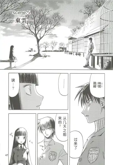 [Tennouji Kitsune] blue snow blue Soushuuhen 2 scene.4 ~ scene.6 Fhentai - Page 47