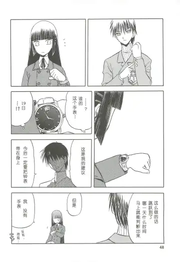 [Tennouji Kitsune] blue snow blue Soushuuhen 2 scene.4 ~ scene.6 Fhentai - Page 48