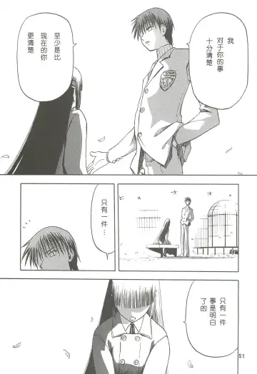 [Tennouji Kitsune] blue snow blue Soushuuhen 2 scene.4 ~ scene.6 Fhentai - Page 51