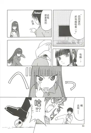 [Tennouji Kitsune] blue snow blue Soushuuhen 2 scene.4 ~ scene.6 Fhentai - Page 53