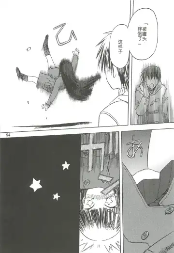 [Tennouji Kitsune] blue snow blue Soushuuhen 2 scene.4 ~ scene.6 Fhentai - Page 54