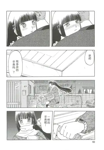 [Tennouji Kitsune] blue snow blue Soushuuhen 2 scene.4 ~ scene.6 Fhentai - Page 60