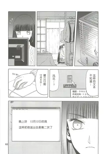 [Tennouji Kitsune] blue snow blue Soushuuhen 2 scene.4 ~ scene.6 Fhentai - Page 63