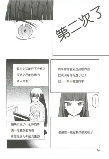 [Tennouji Kitsune] blue snow blue Soushuuhen 2 scene.4 ~ scene.6 Fhentai - Page 64