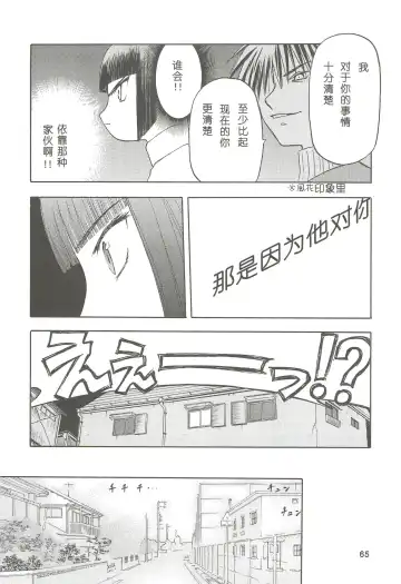 [Tennouji Kitsune] blue snow blue Soushuuhen 2 scene.4 ~ scene.6 Fhentai - Page 65
