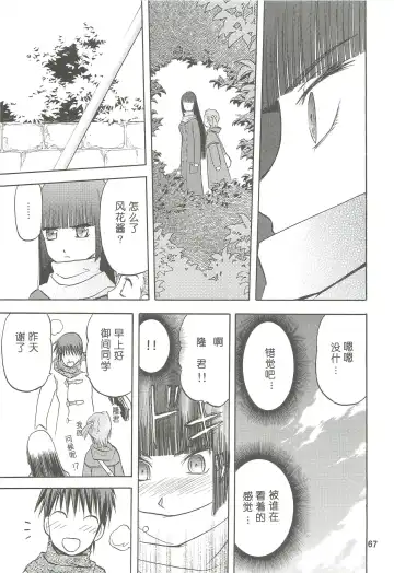 [Tennouji Kitsune] blue snow blue Soushuuhen 2 scene.4 ~ scene.6 Fhentai - Page 67