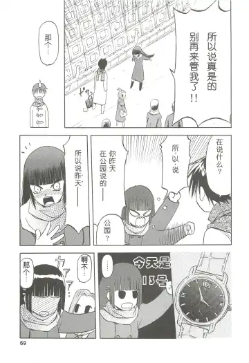 [Tennouji Kitsune] blue snow blue Soushuuhen 2 scene.4 ~ scene.6 Fhentai - Page 69