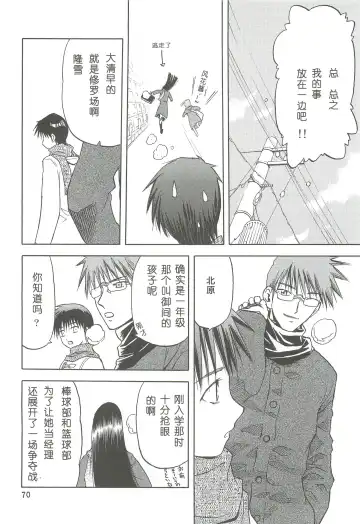 [Tennouji Kitsune] blue snow blue Soushuuhen 2 scene.4 ~ scene.6 Fhentai - Page 70