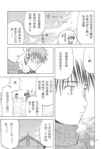 [Tennouji Kitsune] blue snow blue Soushuuhen 2 scene.4 ~ scene.6 Fhentai - Page 71