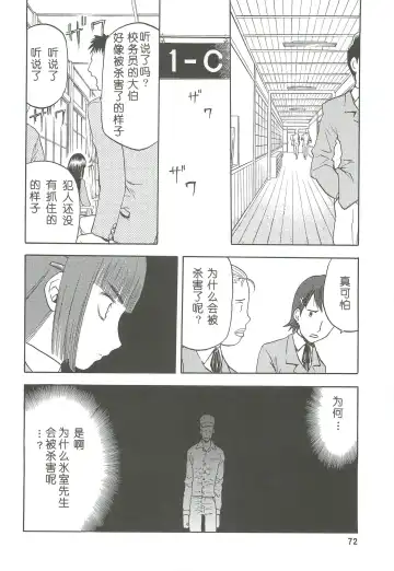 [Tennouji Kitsune] blue snow blue Soushuuhen 2 scene.4 ~ scene.6 Fhentai - Page 72