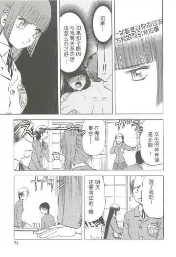 [Tennouji Kitsune] blue snow blue Soushuuhen 2 scene.4 ~ scene.6 Fhentai - Page 73