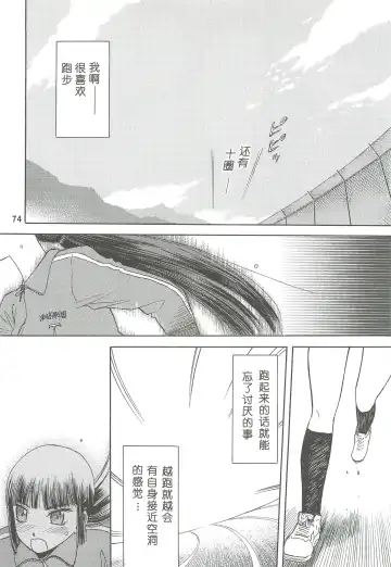 [Tennouji Kitsune] blue snow blue Soushuuhen 2 scene.4 ~ scene.6 Fhentai - Page 74