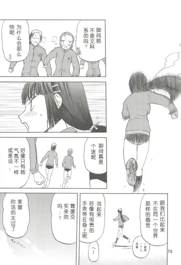 [Tennouji Kitsune] blue snow blue Soushuuhen 2 scene.4 ~ scene.6 Fhentai - Page 75