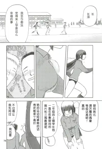 [Tennouji Kitsune] blue snow blue Soushuuhen 2 scene.4 ~ scene.6 Fhentai - Page 76