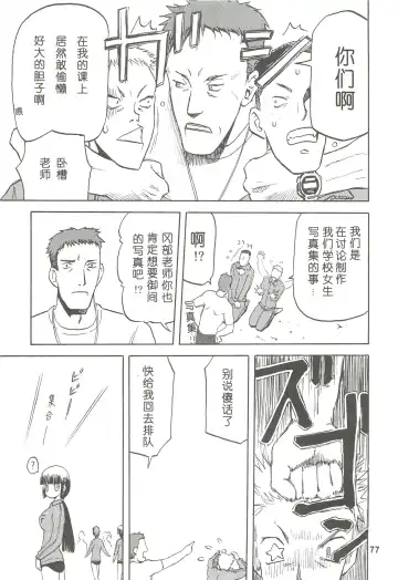 [Tennouji Kitsune] blue snow blue Soushuuhen 2 scene.4 ~ scene.6 Fhentai - Page 77