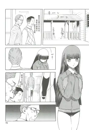 [Tennouji Kitsune] blue snow blue Soushuuhen 2 scene.4 ~ scene.6 Fhentai - Page 78