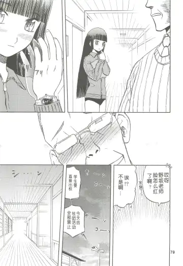 [Tennouji Kitsune] blue snow blue Soushuuhen 2 scene.4 ~ scene.6 Fhentai - Page 79