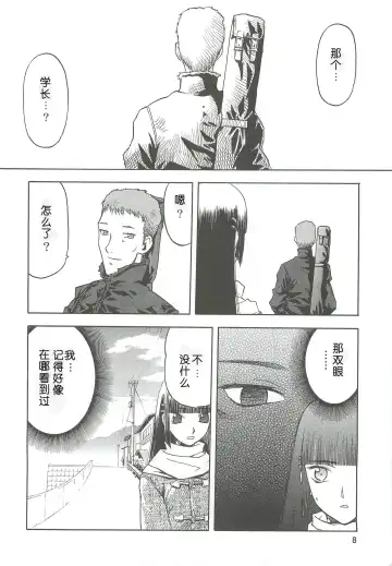 [Tennouji Kitsune] blue snow blue Soushuuhen 2 scene.4 ~ scene.6 Fhentai - Page 8