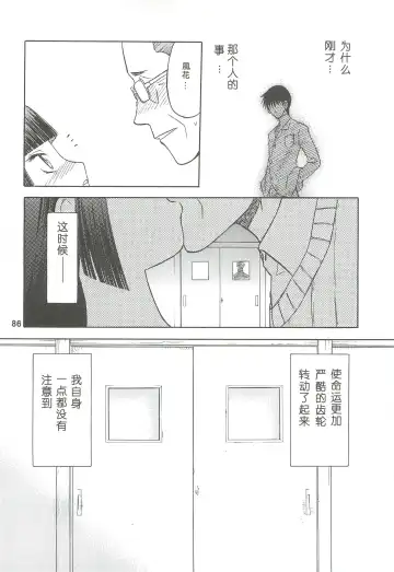 [Tennouji Kitsune] blue snow blue Soushuuhen 2 scene.4 ~ scene.6 Fhentai - Page 86