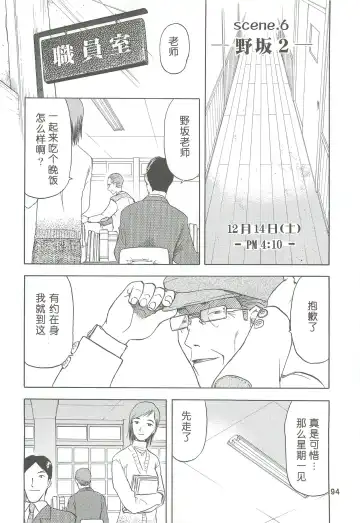 [Tennouji Kitsune] blue snow blue Soushuuhen 2 scene.4 ~ scene.6 Fhentai - Page 94
