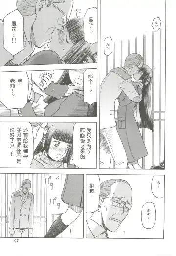 [Tennouji Kitsune] blue snow blue Soushuuhen 2 scene.4 ~ scene.6 Fhentai - Page 97