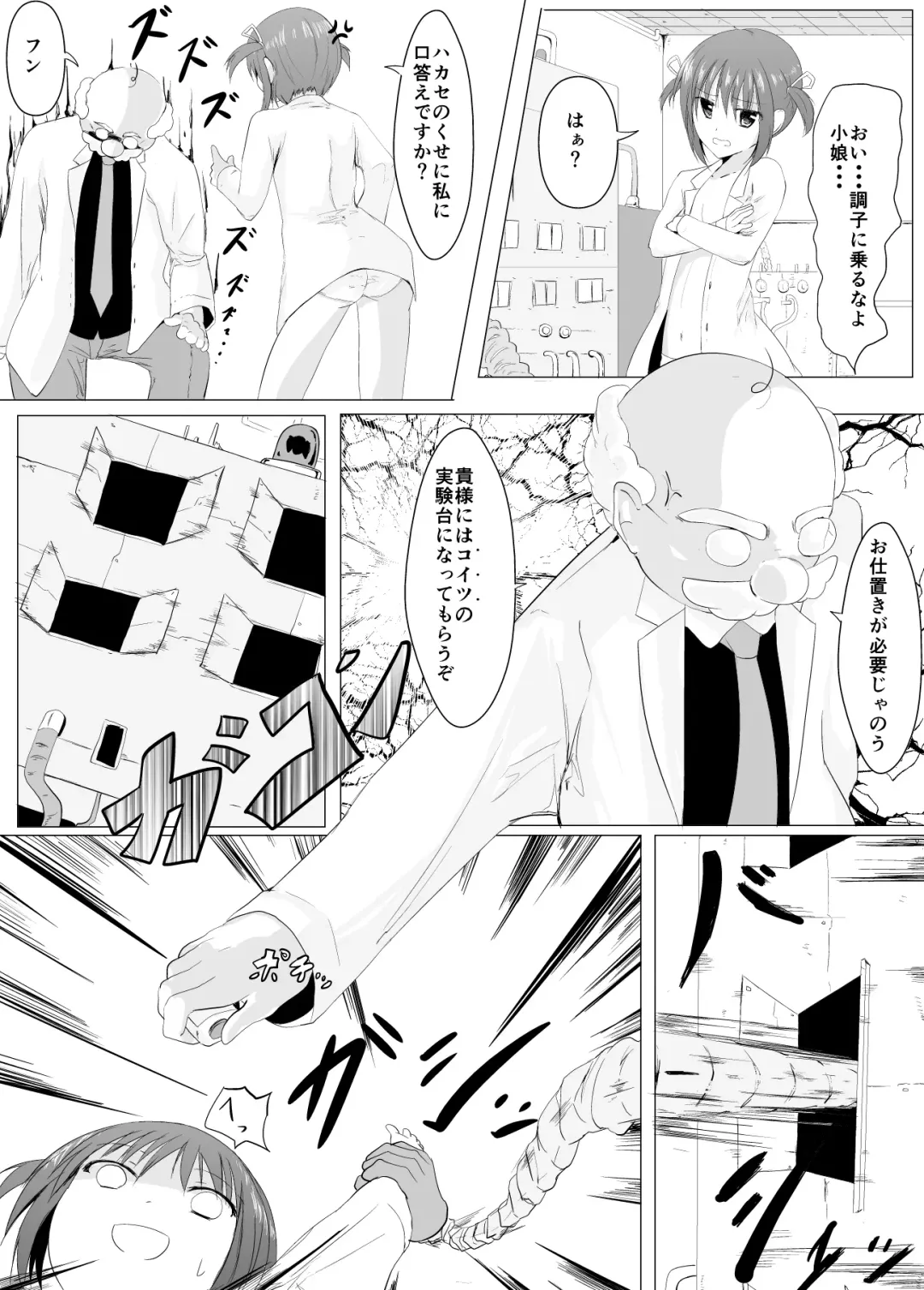 [Perimaru] Oshioki! Kusuguri Machine Fhentai - Page 4