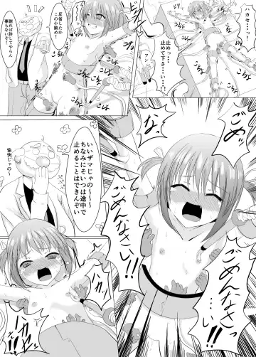 [Perimaru] Oshioki! Kusuguri Machine Fhentai - Page 22