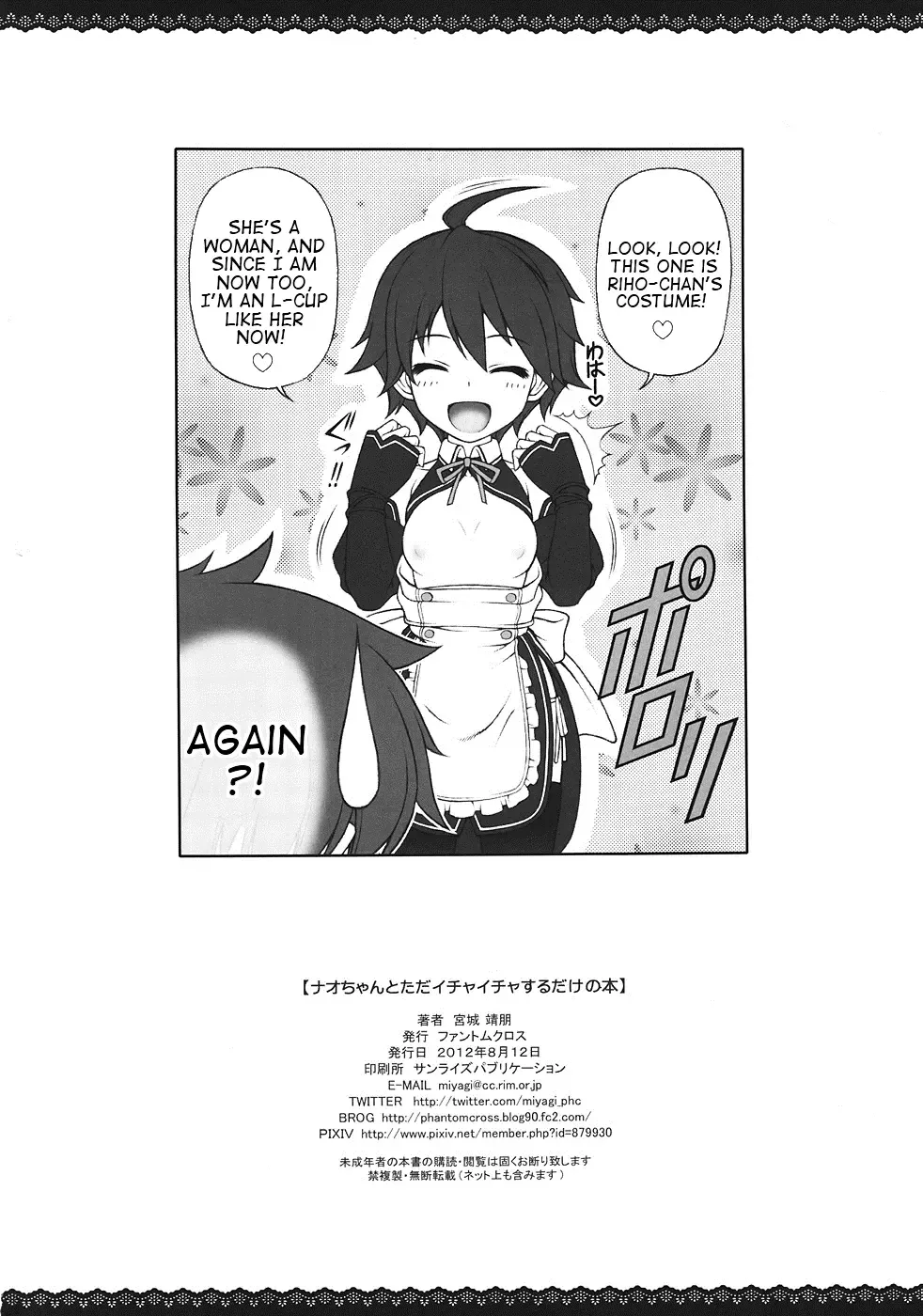 [Miyagi Yasutomo] Nao-chan to Tada Ichaicha Sugosu dake no Hon | A Book All About Flirting with Nao-chan Fhentai - Page 25