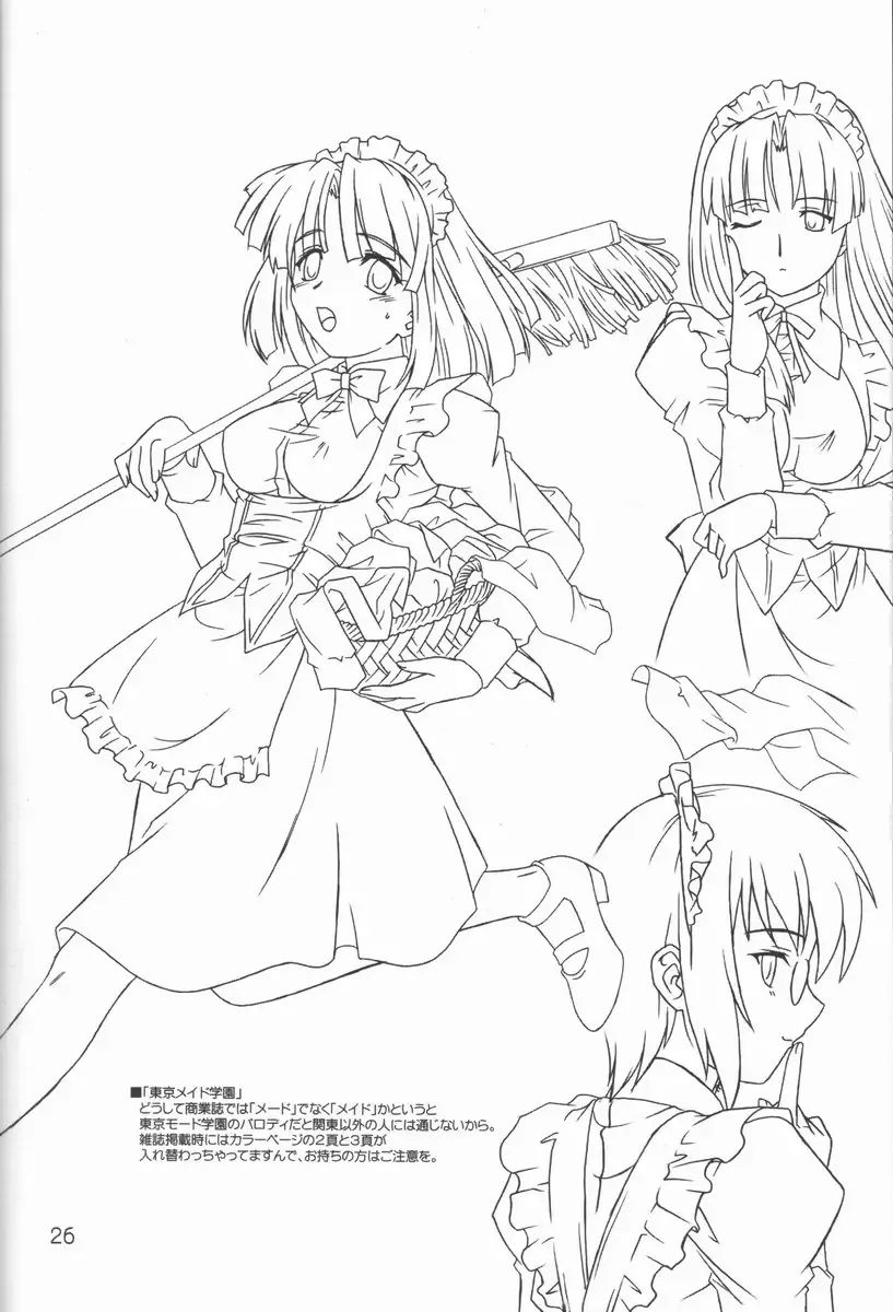 [Tsutsumi Akari] MAiDNESS Fhentai - Page 26