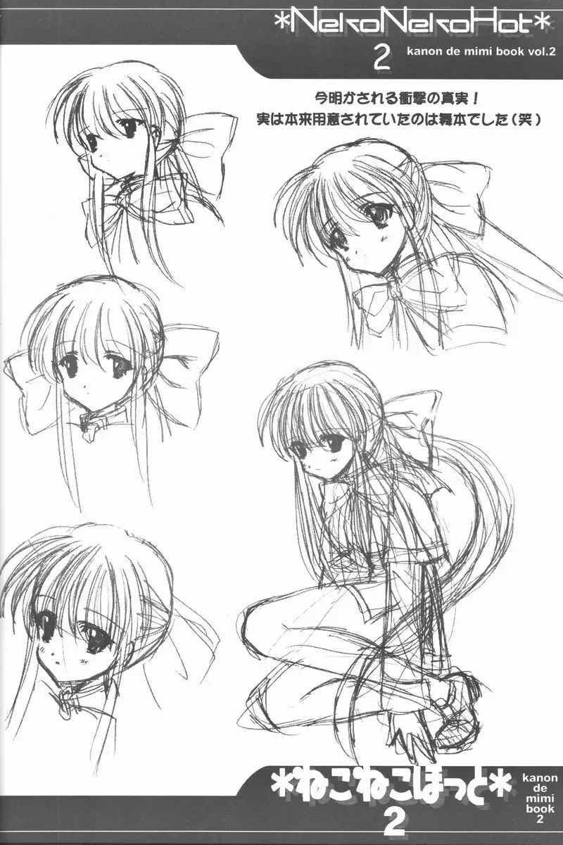 [Kushida Ashura] Neko Neko Hatto 2 Fhentai - Page 15