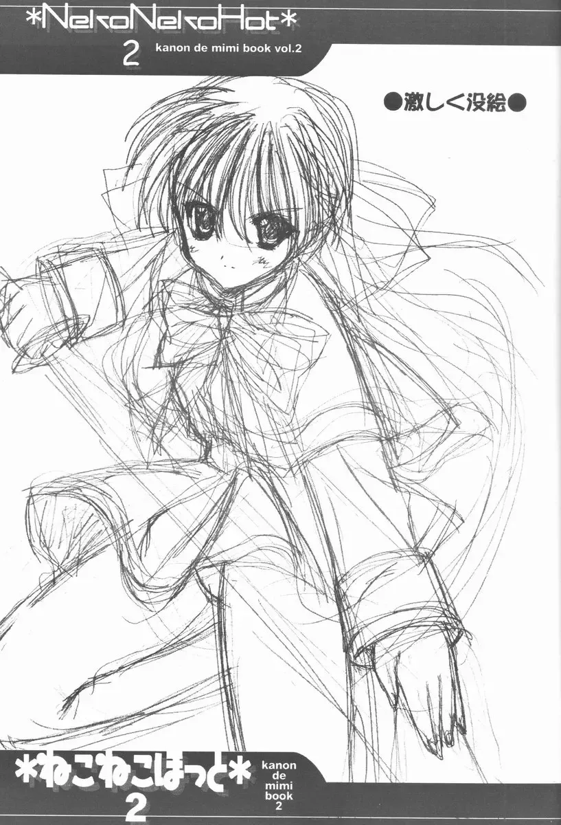 [Kushida Ashura] Neko Neko Hatto 2 Fhentai - Page 16